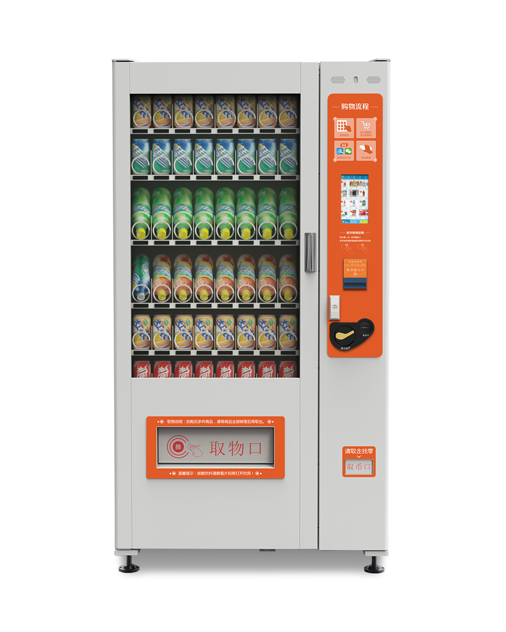 STA-8002 智能食品飲料售貨機